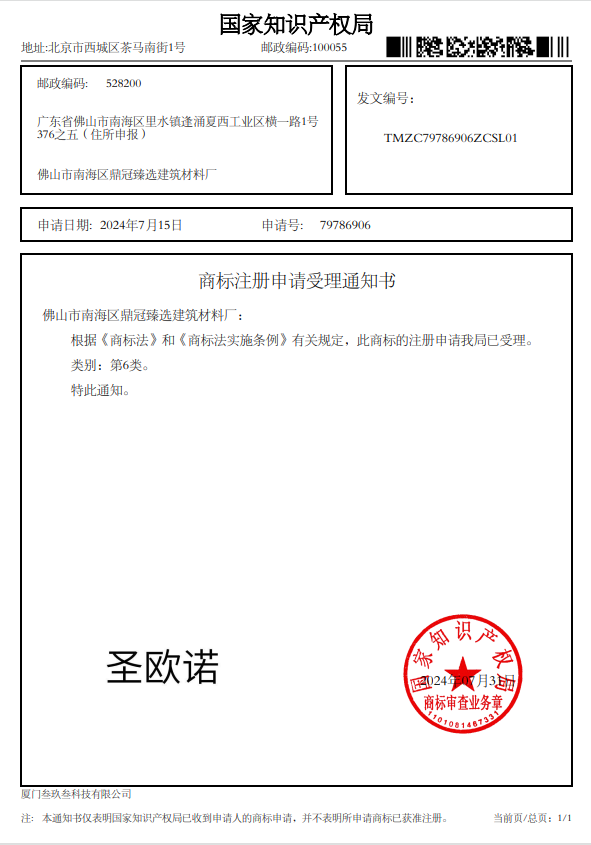 圣欧诺.png